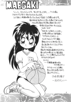 Page 7 of Tokonatsu Neko Nikki