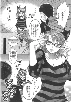 Page 35 of Aisare Shouwaru Love Bitch - My Lovely Bitch