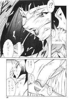 Page 14 of Seki Sensei No Kagai Jisshuu