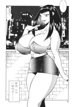 Page 5 of Seki Sensei No Kagai Jisshuu