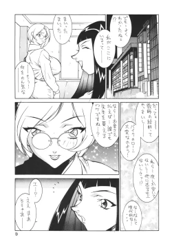 Page 8 of Seki Sensei No Kagai Jisshuu