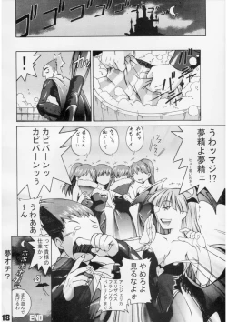 Page 17 of Slave Unit Vol.2