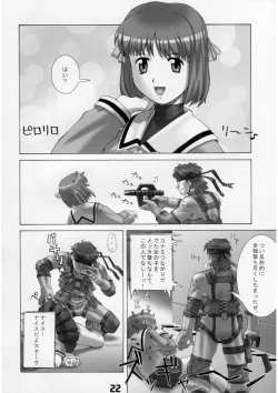 Page 21 of Slave Unit Vol.2