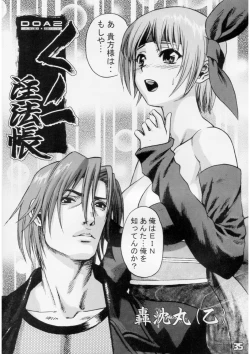 Page 34 of Slave Unit Vol.2