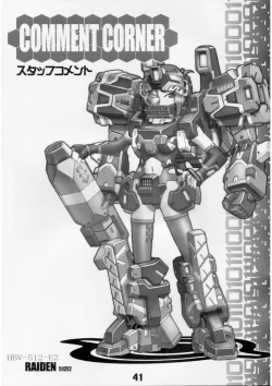 Page 40 of Slave Unit Vol.2