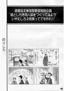 Page 48 of Slave Unit Vol.2