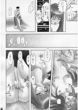 Page 55 of Slave Unit Vol.2