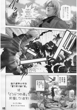 Page 9 of Slave Unit Vol.2