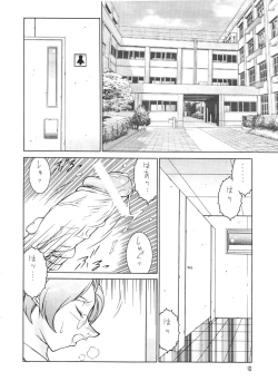 Page 5 of Seki Sensei No Kagai Jisshuu Ver1.5