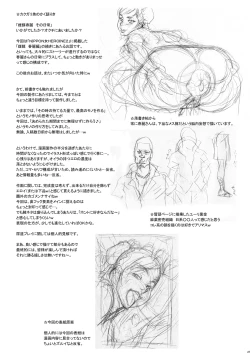 Page 26 of NIPPON PRACTICE