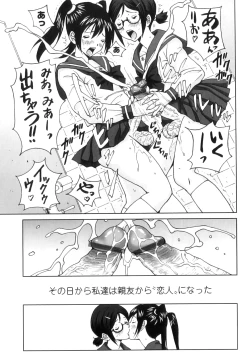 Page 114 of FutaSuki!