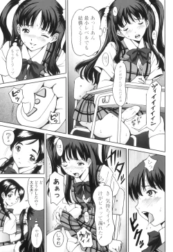 Page 124 of FutaSuki!