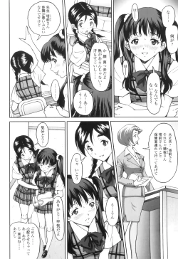 Page 125 of FutaSuki!