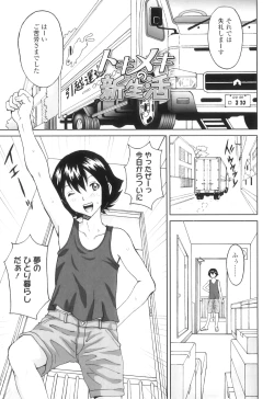 Page 156 of FutaSuki!