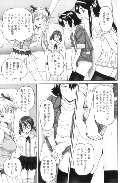 Page 168 of FutaSuki!