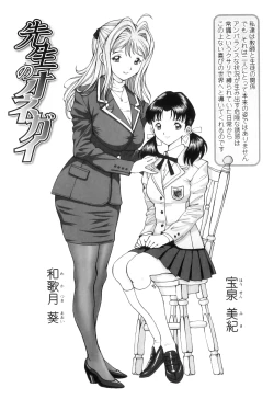 Page 196 of FutaSuki!