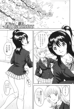 Page 76 of FutaSuki!