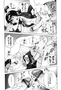 Page 86 of FutaSuki!