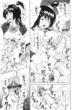 Page 88 of FutaSuki!