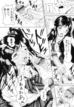 Page 96 of FutaSuki!