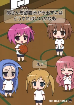 Page 1 of [54BURGERSubarusan o ryuchi-sho Karadasu niwa