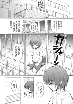 Page 3 of [54BURGERSubarusan o ryuchi-sho Karadasu niwa