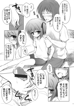 Page 8 of [54BURGERSubarusan o ryuchi-sho Karadasu niwa