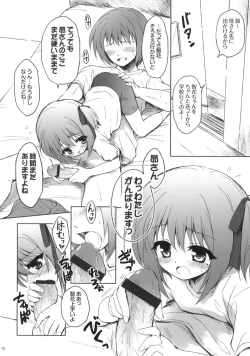 Page 9 of [54BURGERSubarusan o ryuchi-sho Karadasu niwa