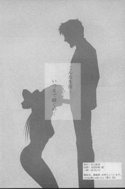 Page 28 of Houkago no Taiiku Souko