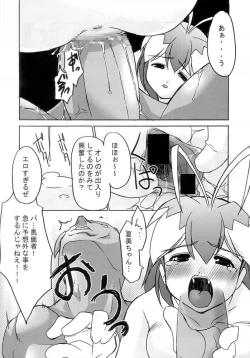 Page 21 of Keroro na Seikatsu 4