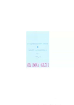 Page 32 of Keroro na Seikatsu 4