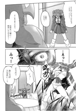 Page 7 of Keroro na Seikatsu 4