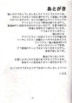 Page 24 of Escalate Dungeon