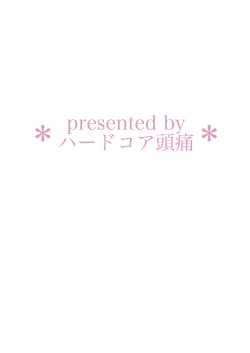 Page 19 of *Lotion Mamire*