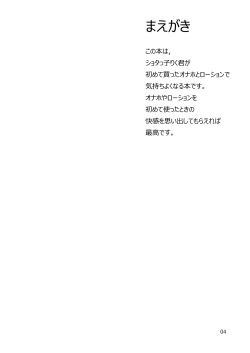 Page 3 of *Lotion Mamire*