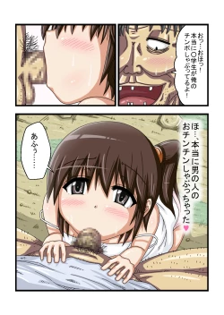 Page 26 of Nakadashi Daisuki ○gakusei!!