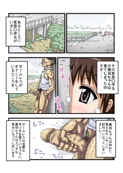 Page 2 of Nakadashi Daisuki ○gakusei!!