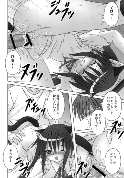 Page 16 of AZU-NYAN！