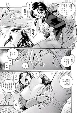 Page 51 of Onnakyoushi Kyouko