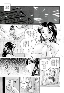 Page 59 of Onnakyoushi Kyouko
