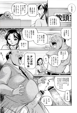 Page 79 of Onnakyoushi Kyouko