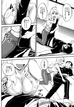 Page 10 of Miki-teki☆☆Lesson