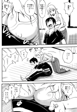 Page 8 of Miki-teki☆☆Lesson