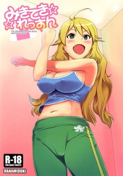 Download Miki-teki☆☆Lesson