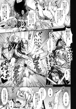 Page 13 of Gisho Ou Genki Den