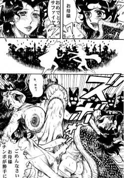 Page 53 of Youjinbou Otaku Matsuri 8