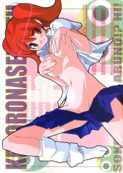 Download Keroro na Seikatsu 5