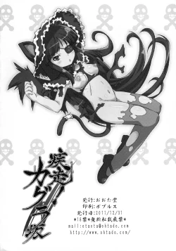 Page 30 of Shissou! KaguraSaka