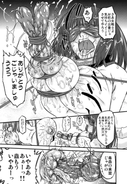 Page 27 of White Passion Side:"A"bnomal Squeeze