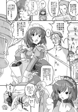 Page 8 of White Passion Side:"A"bnomal Squeeze